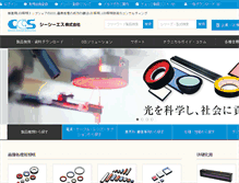 Tablet Screenshot of ccs-inc.co.jp